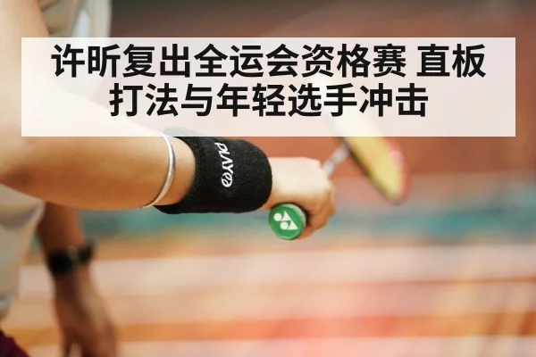 Xu Xin table tennis penhold grip